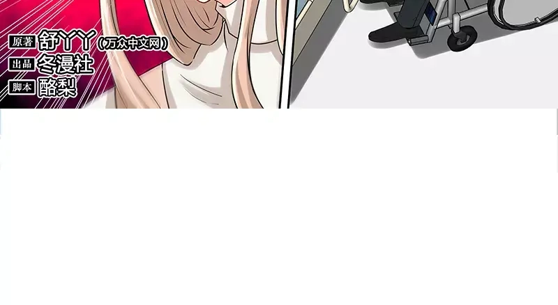 《纯情丫头休想逃》第64话 刁难纪君阳 第9页
