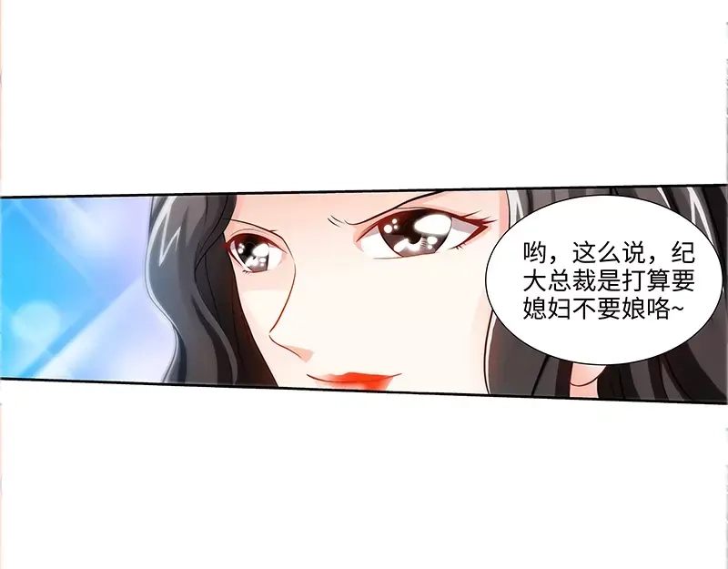 《纯情丫头休想逃》第64话 刁难纪君阳 第32页