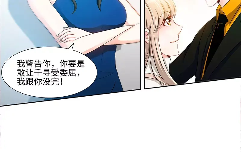 《纯情丫头休想逃》第64话 刁难纪君阳 第27页