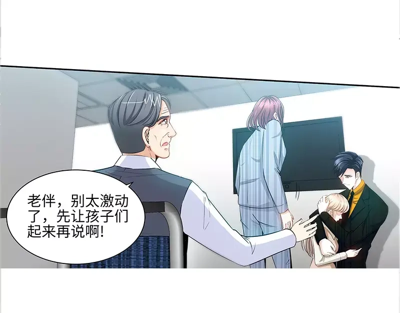 《纯情丫头休想逃》第64话 刁难纪君阳 第20页