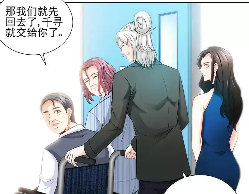 《纯情丫头休想逃》第65话 丫头，我要你 第16页