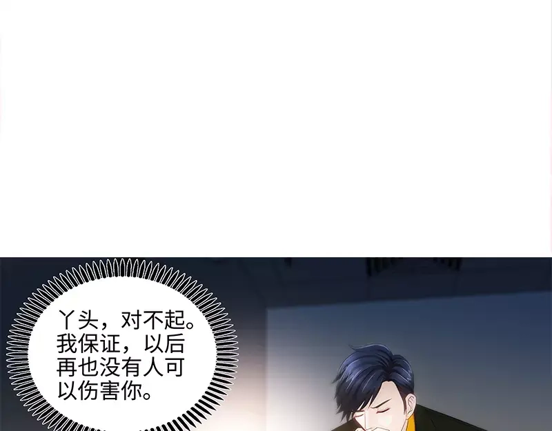 《纯情丫头休想逃》第65话 丫头，我要你 第18页