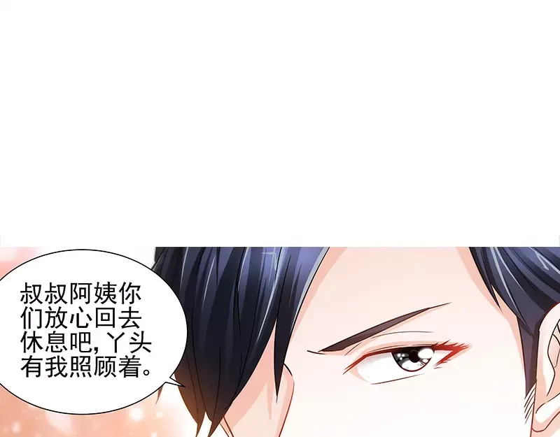 《纯情丫头休想逃》第65话 丫头，我要你 第14页
