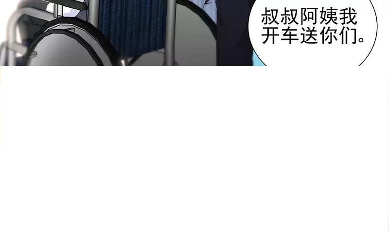 《纯情丫头休想逃》第65话 丫头，我要你 第17页