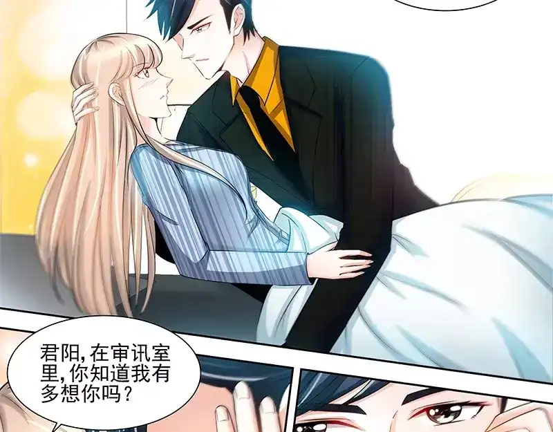 《纯情丫头休想逃》第65话 丫头，我要你 第33页