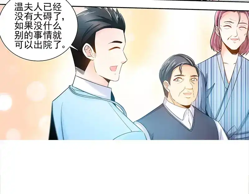 《纯情丫头休想逃》第65话 丫头，我要你 第12页
