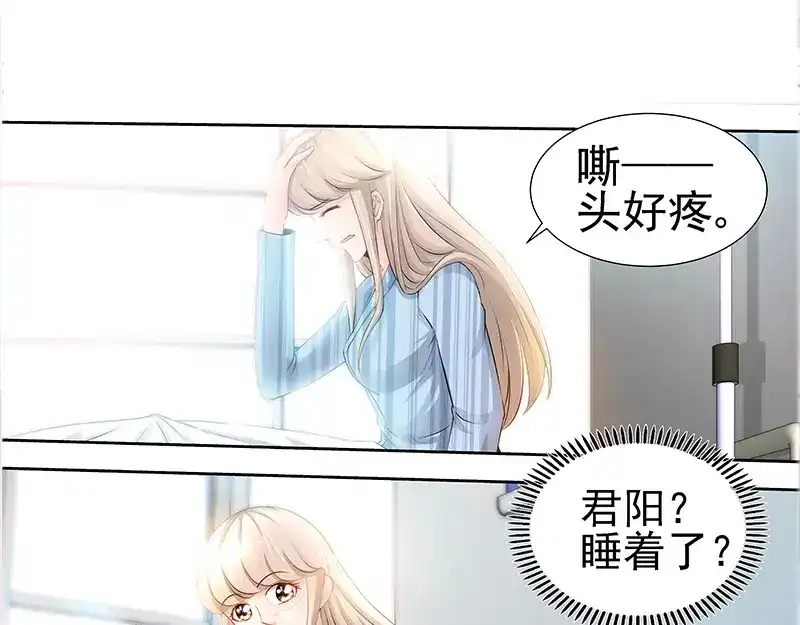 《纯情丫头休想逃》第65话 丫头，我要你 第23页