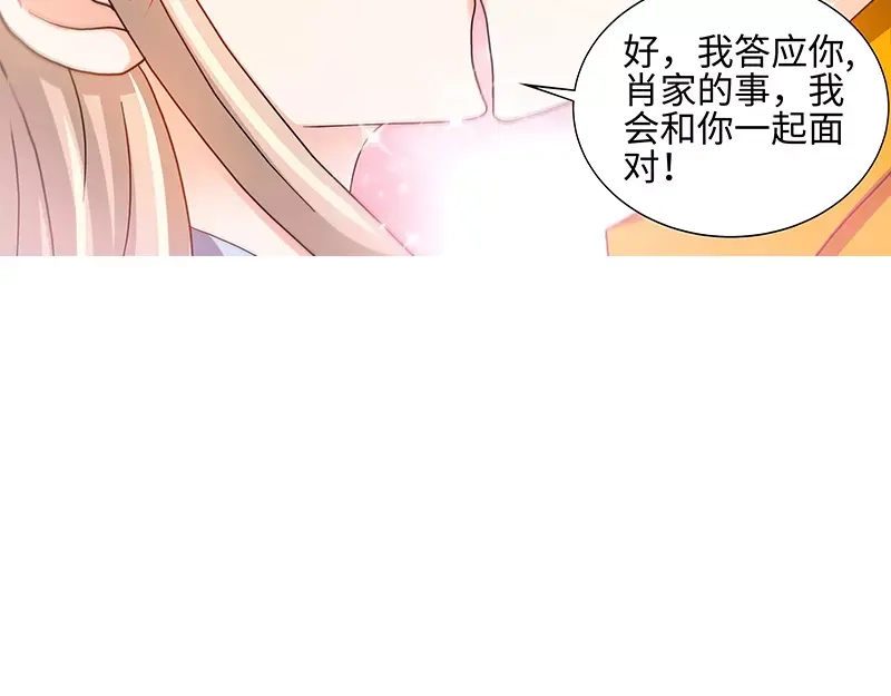 《纯情丫头休想逃》第66话 我们结婚吧 第37页