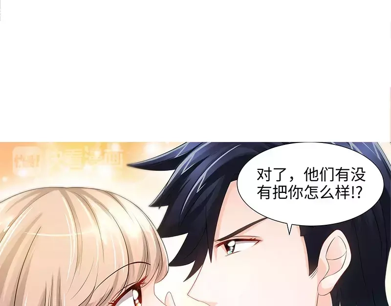 《纯情丫头休想逃》第66话 我们结婚吧 第9页