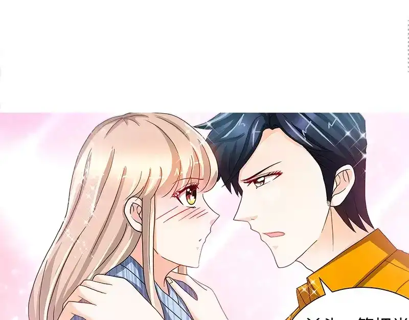 《纯情丫头休想逃》第66话 我们结婚吧 第35页