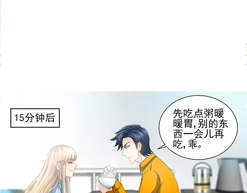 《纯情丫头休想逃》第66话 我们结婚吧 第14页