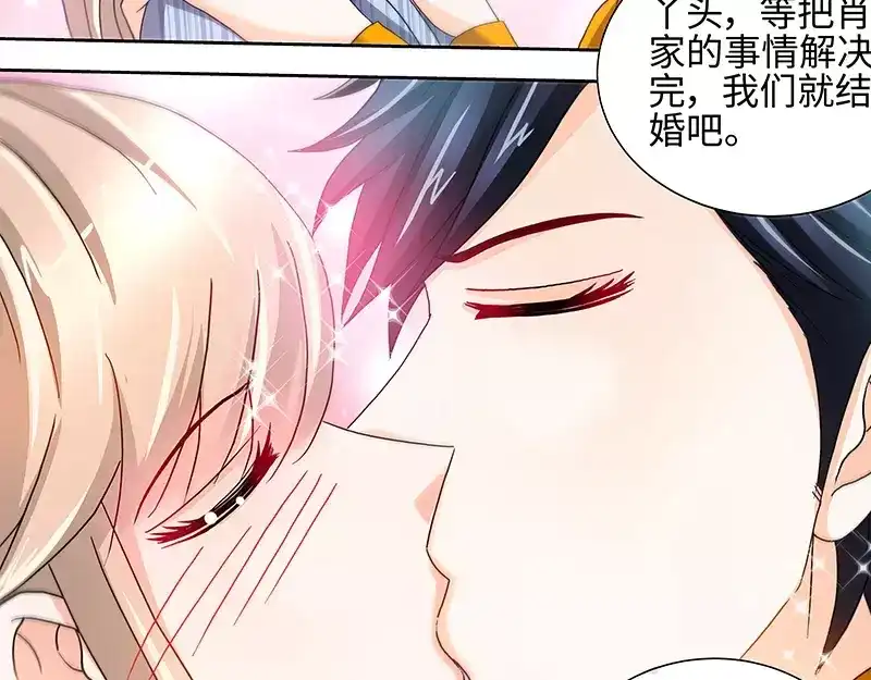 《纯情丫头休想逃》第66话 我们结婚吧 第36页