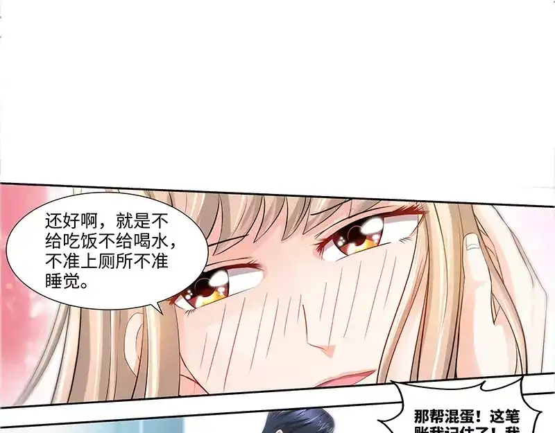 《纯情丫头休想逃》第66话 我们结婚吧 第11页
