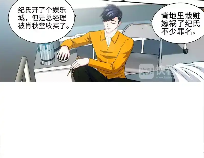 《纯情丫头休想逃》第66话 我们结婚吧 第22页