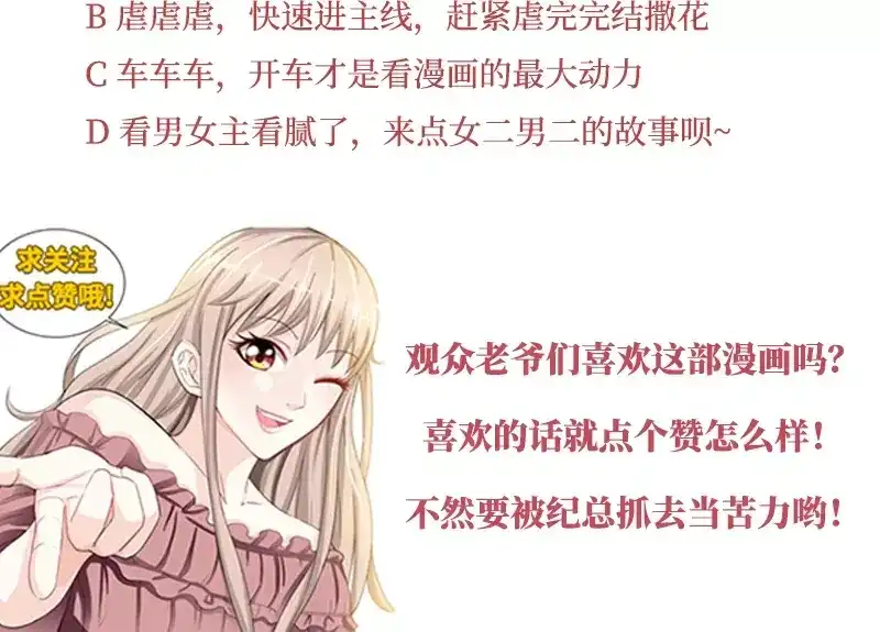 《纯情丫头休想逃》第66话 我们结婚吧 第40页