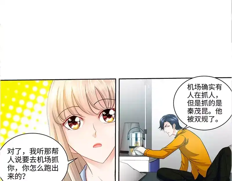《纯情丫头休想逃》第66话 我们结婚吧 第18页