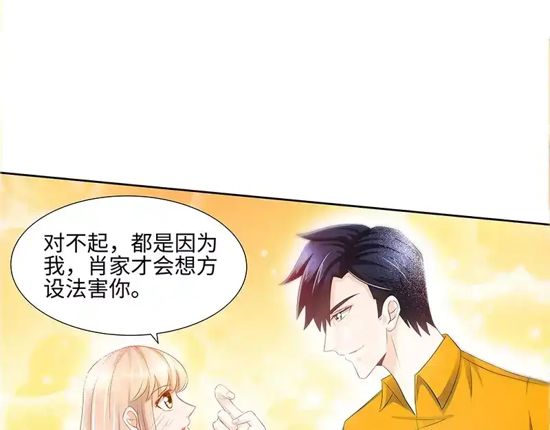 《纯情丫头休想逃》第66话 我们结婚吧 第25页