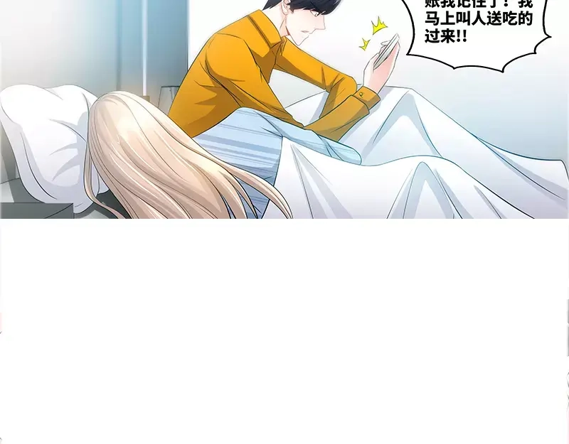 《纯情丫头休想逃》第66话 我们结婚吧 第12页