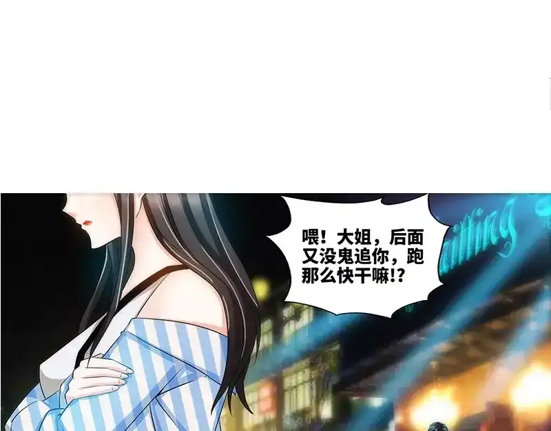 《纯情丫头休想逃》第67话 老娘不爱吃嫩草 第32页