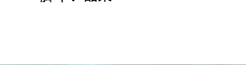 《纯情丫头休想逃》第67话 老娘不爱吃嫩草 第5页