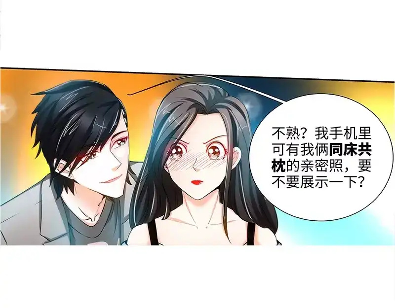 《纯情丫头休想逃》第67话 老娘不爱吃嫩草 第18页
