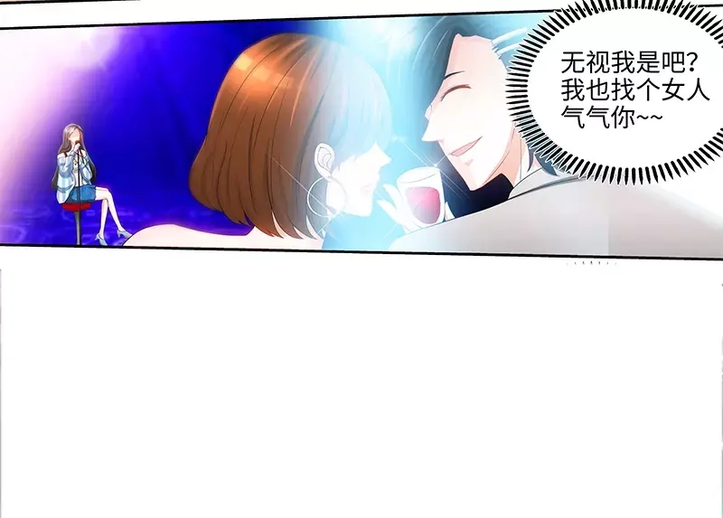 《纯情丫头休想逃》第67话 老娘不爱吃嫩草 第25页