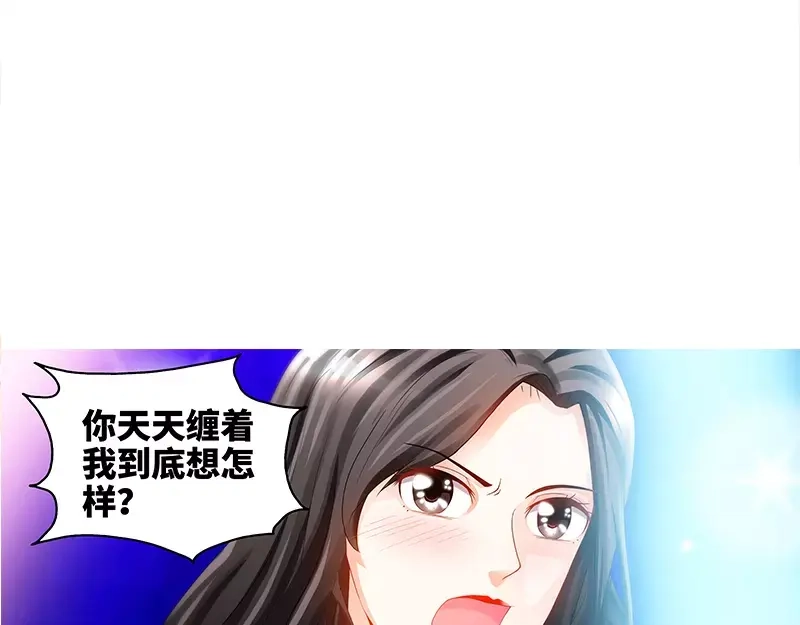 《纯情丫头休想逃》第67话 老娘不爱吃嫩草 第20页