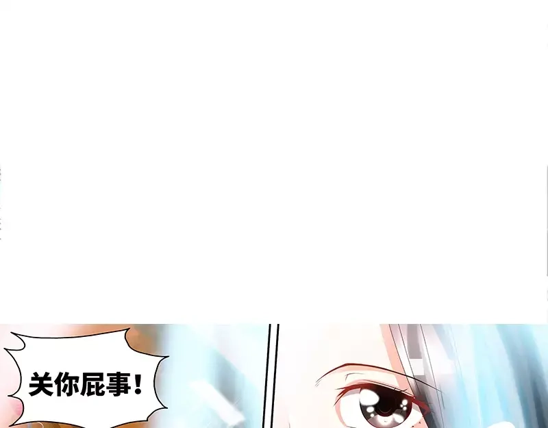 《纯情丫头休想逃》第67话 老娘不爱吃嫩草 第23页