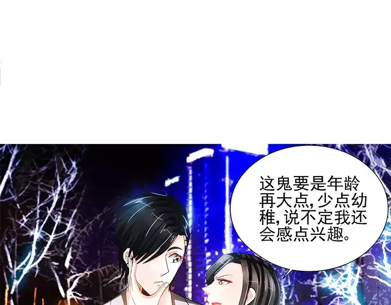 《纯情丫头休想逃》第67话 老娘不爱吃嫩草 第36页
