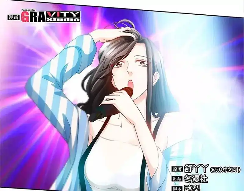 《纯情丫头休想逃》第67话 老娘不爱吃嫩草 第7页