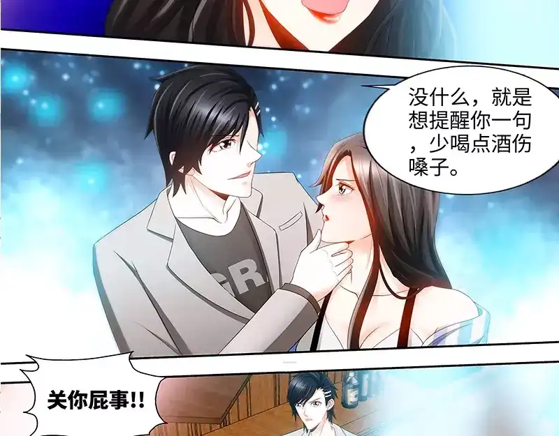 《纯情丫头休想逃》第67话 老娘不爱吃嫩草 第21页