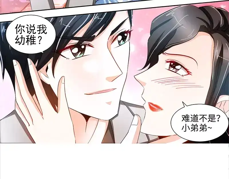 《纯情丫头休想逃》第67话 老娘不爱吃嫩草 第38页