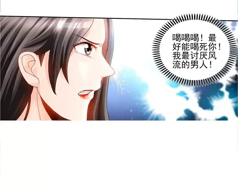 《纯情丫头休想逃》第67话 老娘不爱吃嫩草 第26页