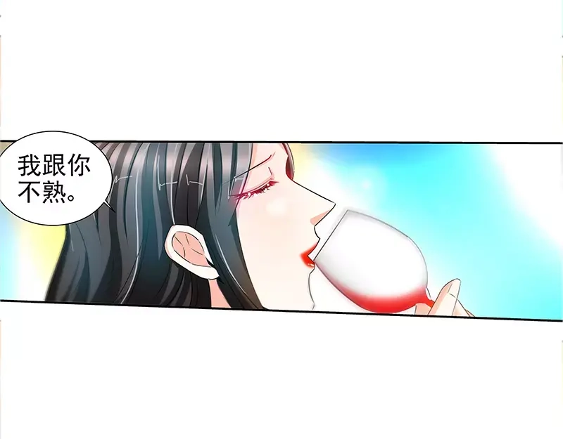 《纯情丫头休想逃》第67话 老娘不爱吃嫩草 第16页