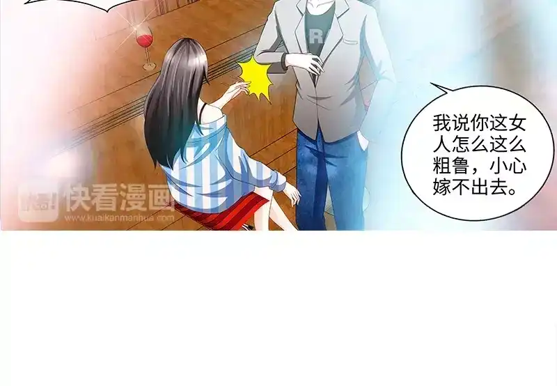 《纯情丫头休想逃》第67话 老娘不爱吃嫩草 第22页