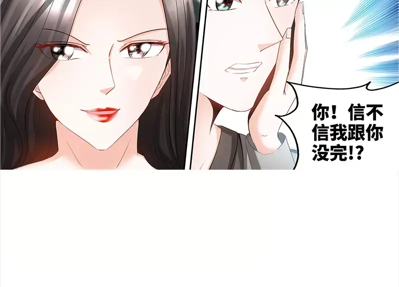 《纯情丫头休想逃》第68话 半夜被狗咬 第15页