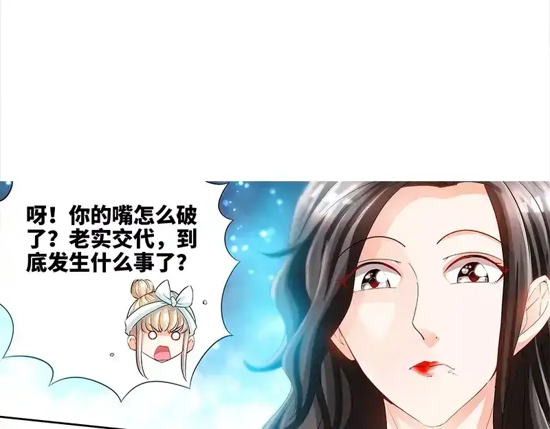 《纯情丫头休想逃》第68话 半夜被狗咬 第28页