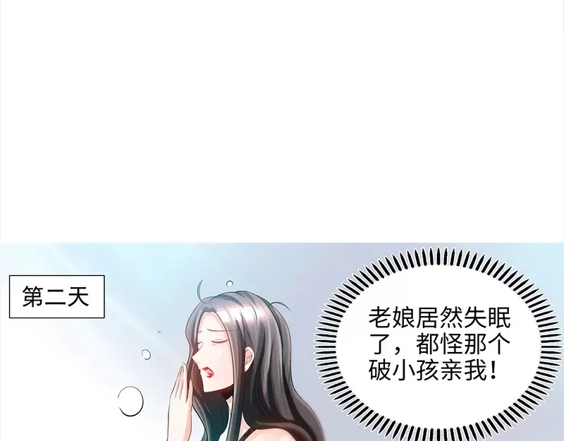 《纯情丫头休想逃》第68话 半夜被狗咬 第36页
