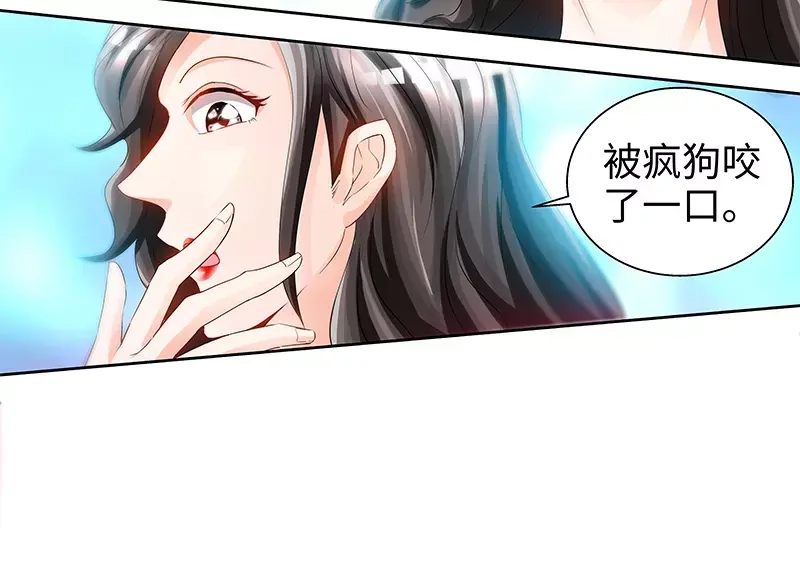 《纯情丫头休想逃》第68话 半夜被狗咬 第29页
