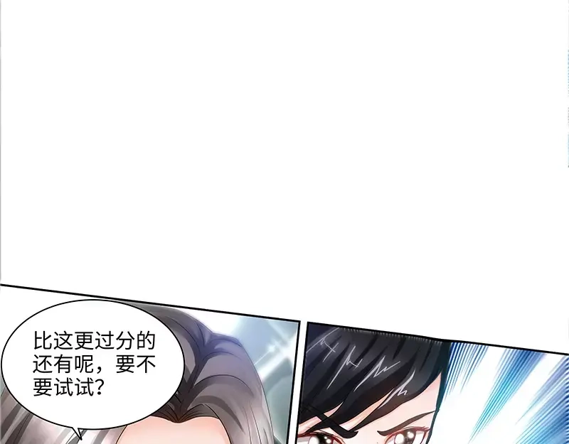 《纯情丫头休想逃》第68话 半夜被狗咬 第14页