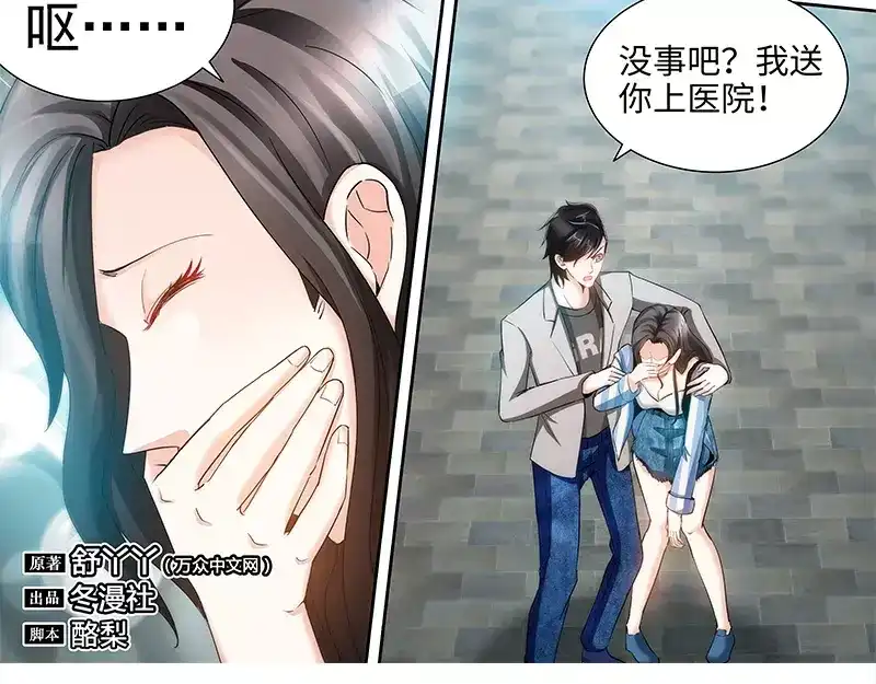 《纯情丫头休想逃》第68话 半夜被狗咬 第6页