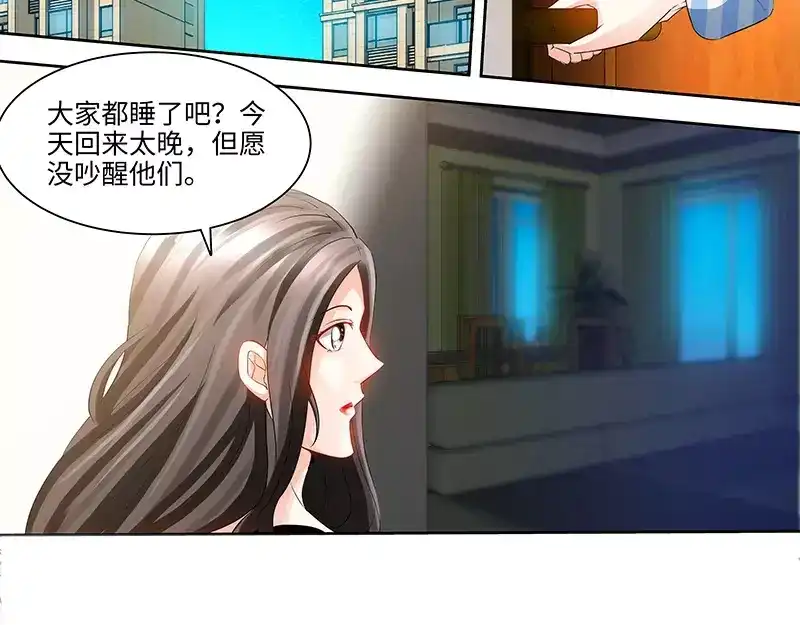 《纯情丫头休想逃》第68话 半夜被狗咬 第20页