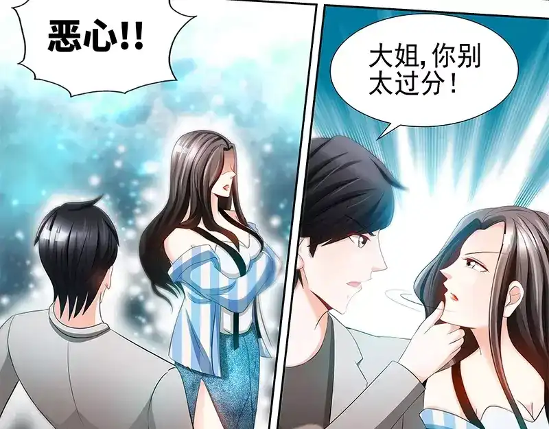 《纯情丫头休想逃》第68话 半夜被狗咬 第10页