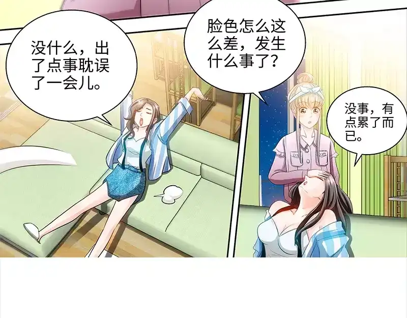 《纯情丫头休想逃》第68话 半夜被狗咬 第26页