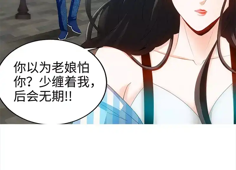 《纯情丫头休想逃》第68话 半夜被狗咬 第18页