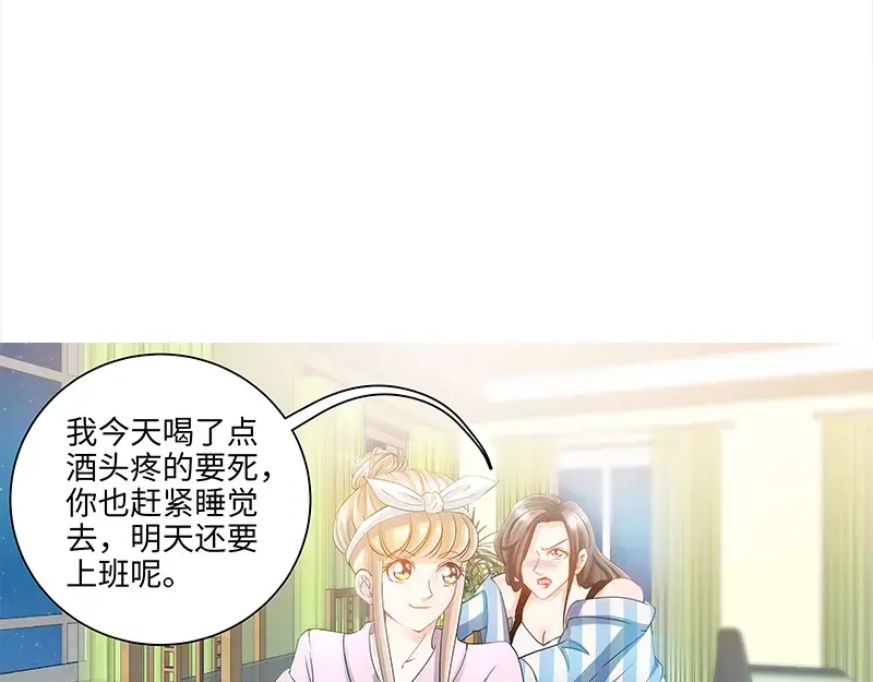 《纯情丫头休想逃》第68话 半夜被狗咬 第32页