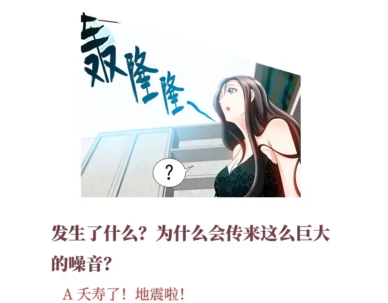 《纯情丫头休想逃》第68话 半夜被狗咬 第40页