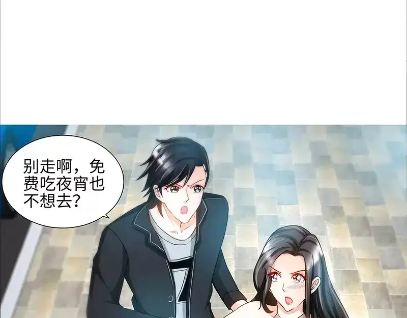 《纯情丫头休想逃》第69话 女大三抱金砖 第42页