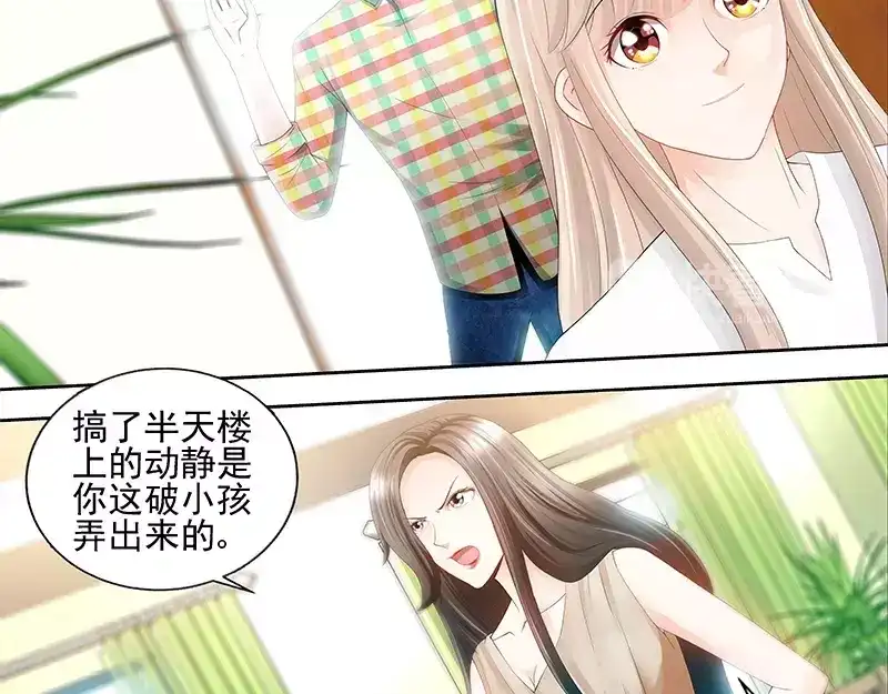 《纯情丫头休想逃》第69话 女大三抱金砖 第13页
