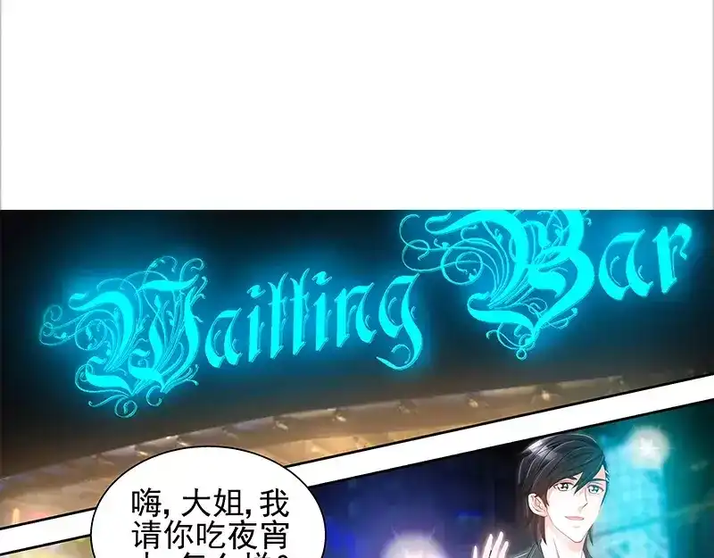 《纯情丫头休想逃》第69话 女大三抱金砖 第37页